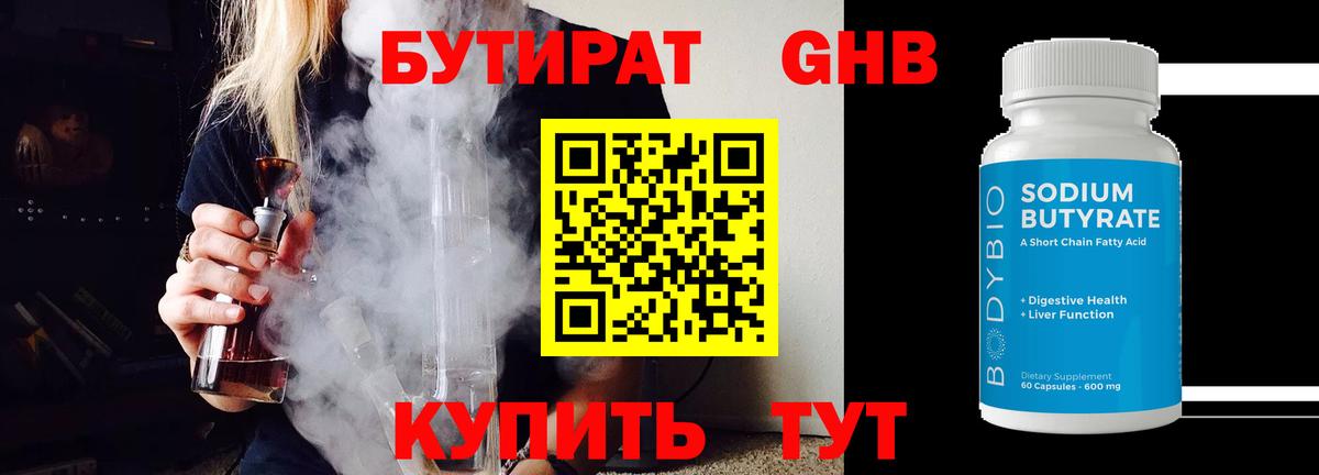 Берёзовский  БУТИРАТ буратино  Вход с VPN 