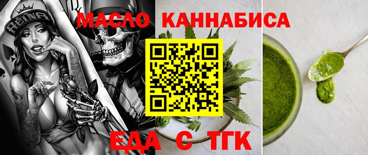Берёзовский  Cannafood марихуана  Вход с VPN 