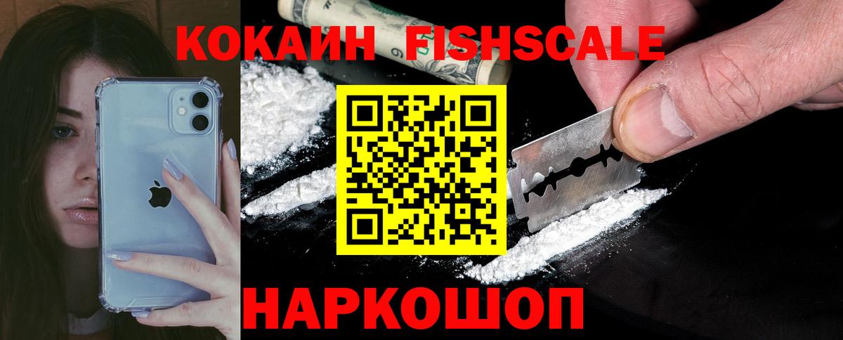 Берёзовский  КОКАИН 98%  COCAIN Колумбийский  Кокаин  Вход с VPN 