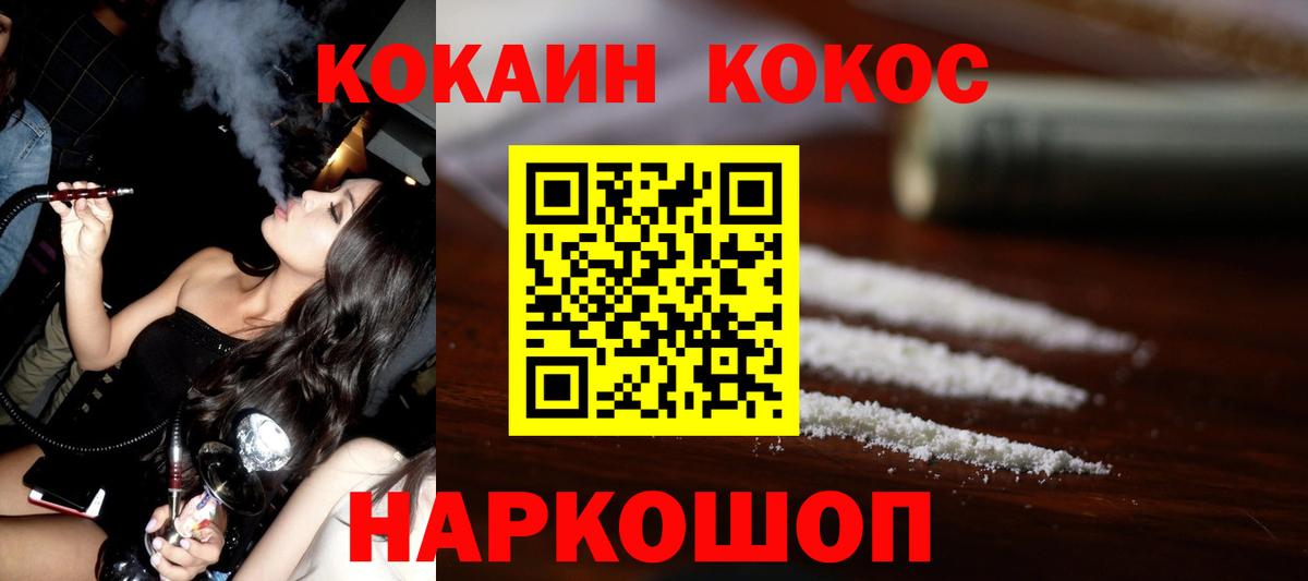 Кокаин 99% Берёзовский