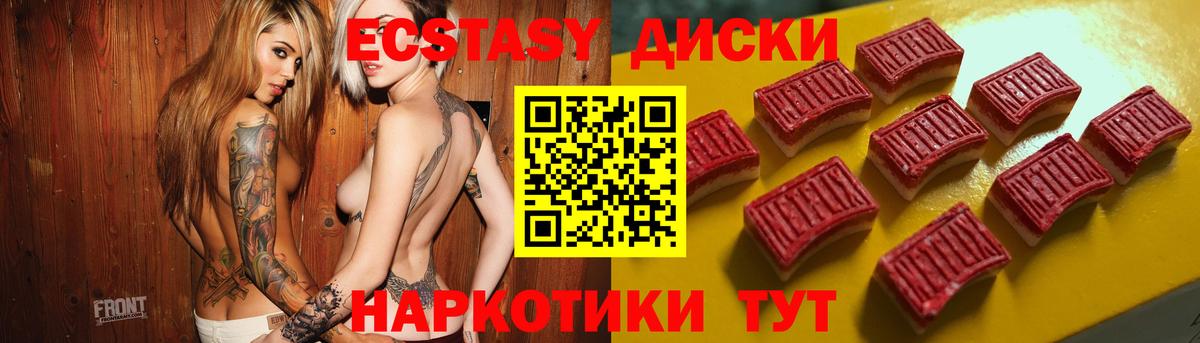 Экстази  Экстази Дубай  Вход с VPN  Берёзовский  Экстази ешки 
