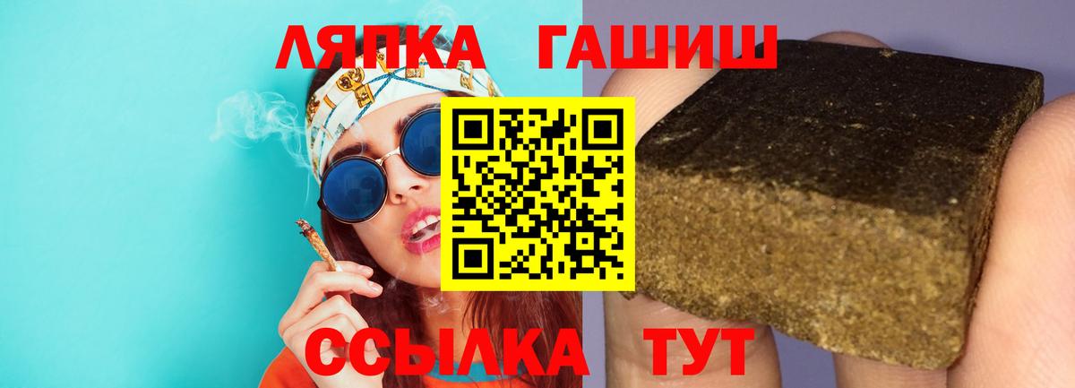 Гашиш Ice-O-Lator  ГАШИШ убойный  Вход с VPN  ГАШ  Берёзовский 