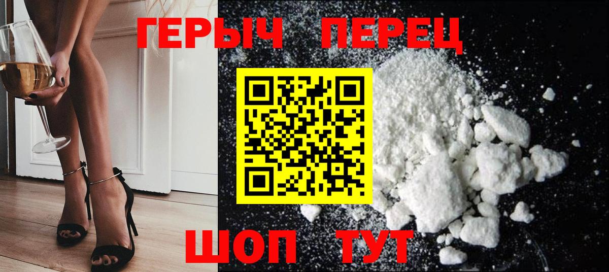 ГЕРОИН  Вход с VPN  Берёзовский  Героин герыч 