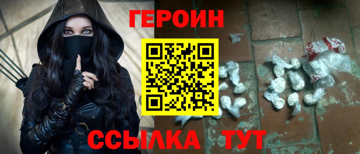 Героин Heroin Берёзовский