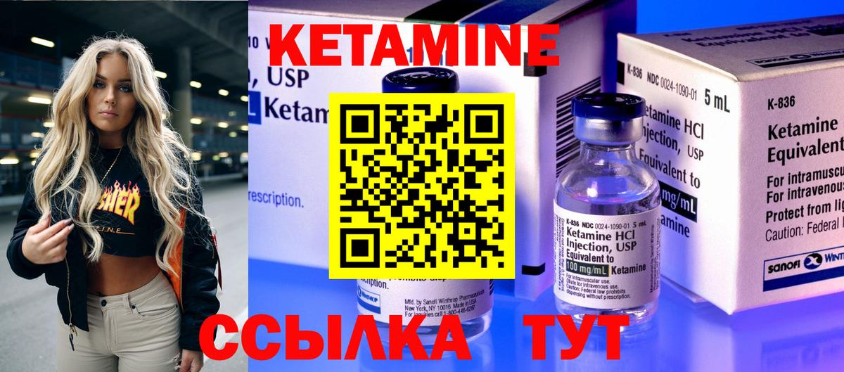Берёзовский  Кетамин ketamine  площадка как зайти  Кетамин ketamine  Вход с VPN 