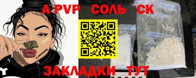герыч Бийск