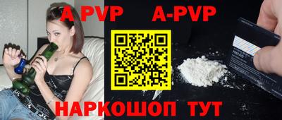 герыч Бийск