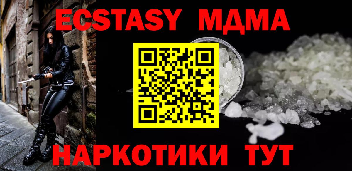Берёзовский  MDMA VHQ  MDMA  Вход с VPN 