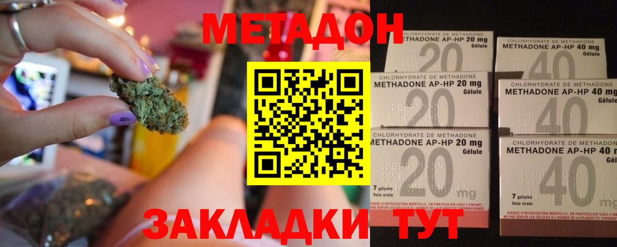 Метадон VHQ  Вход с VPN  Берёзовский 