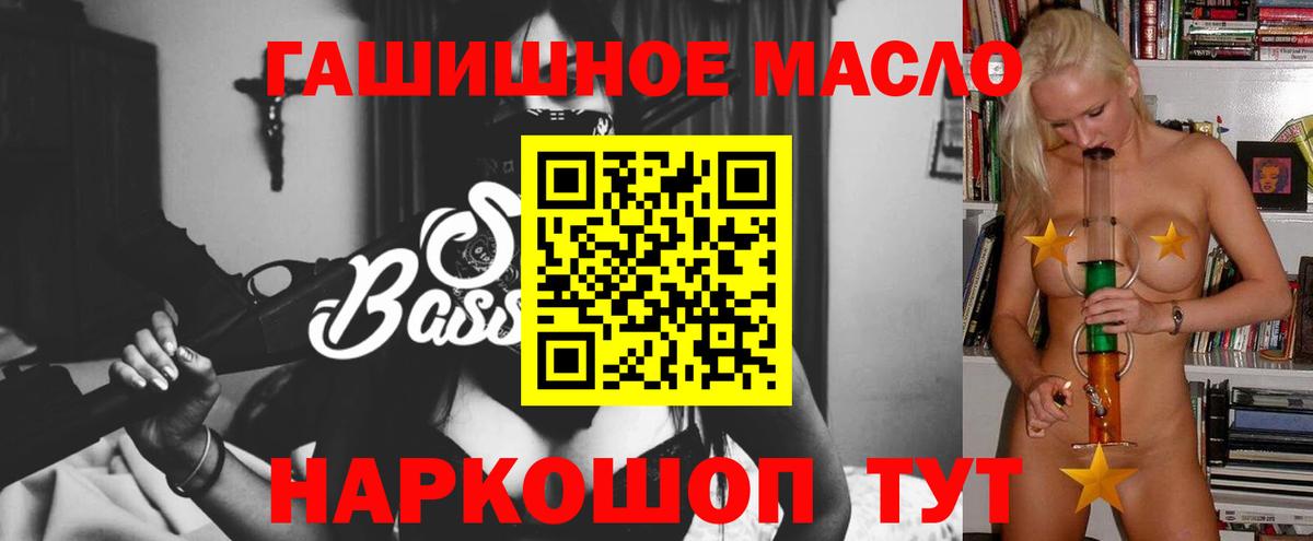 ТГК гашишное масло  ТГК концентрат  Берёзовский  Вход с VPN 