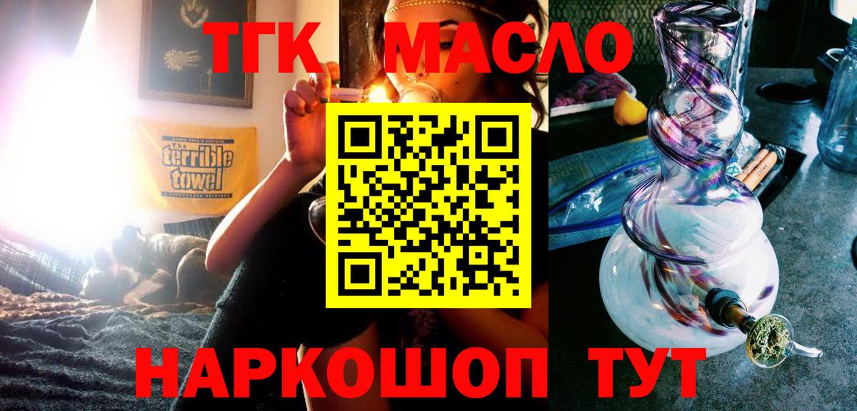 ТГК вейп с тгк Берёзовский